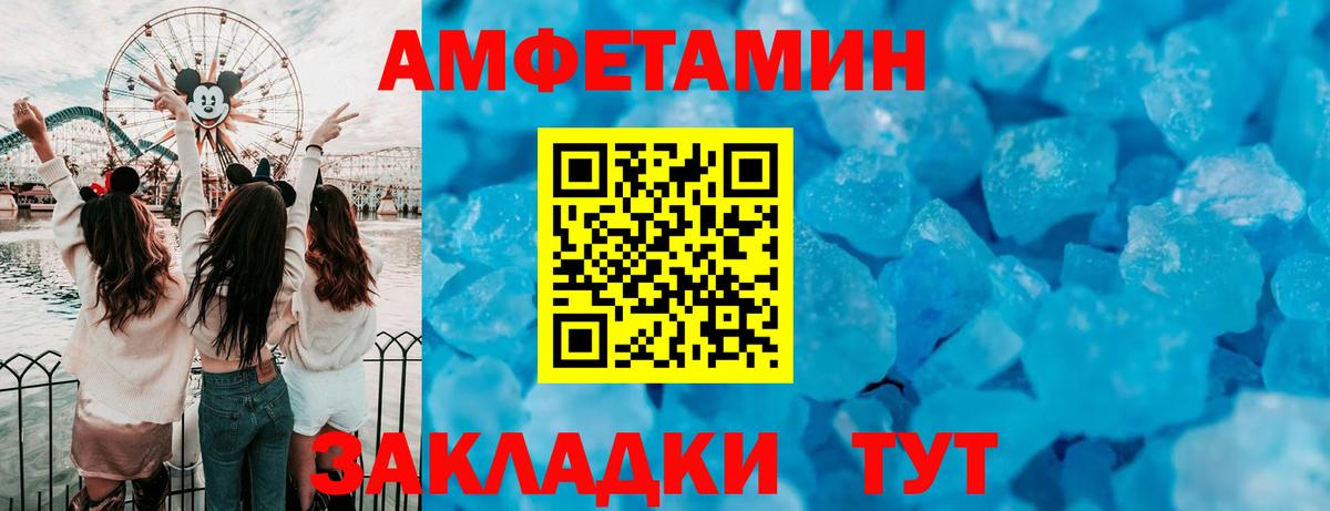 Первоуральск  Amphetamine  АМФЕТАМИН  Амфетамин 98%  Вход с VPN 