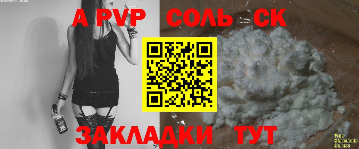 А ПВП СК КРИС  А ПВП крисы CK  Вход с VPN  продажа наркотиков  Первоуральск 
