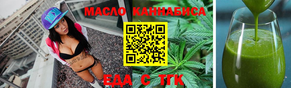Первоуральск  Печенье с ТГК марихуана  Вход с VPN 