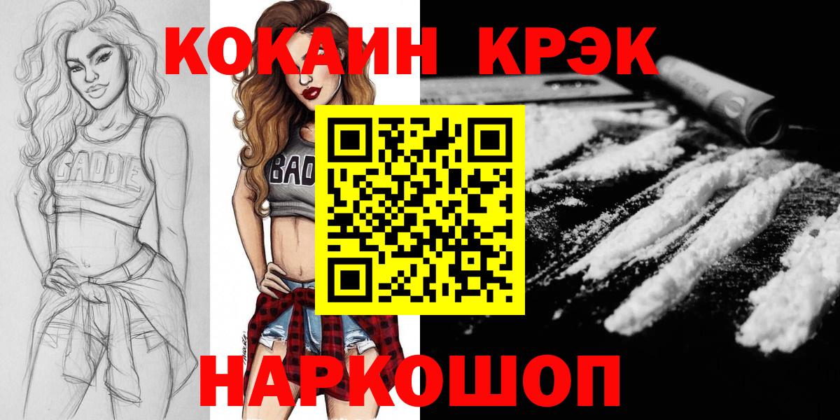 КОКАИН  Cocaine Columbia  Вход с VPN  Первоуральск 