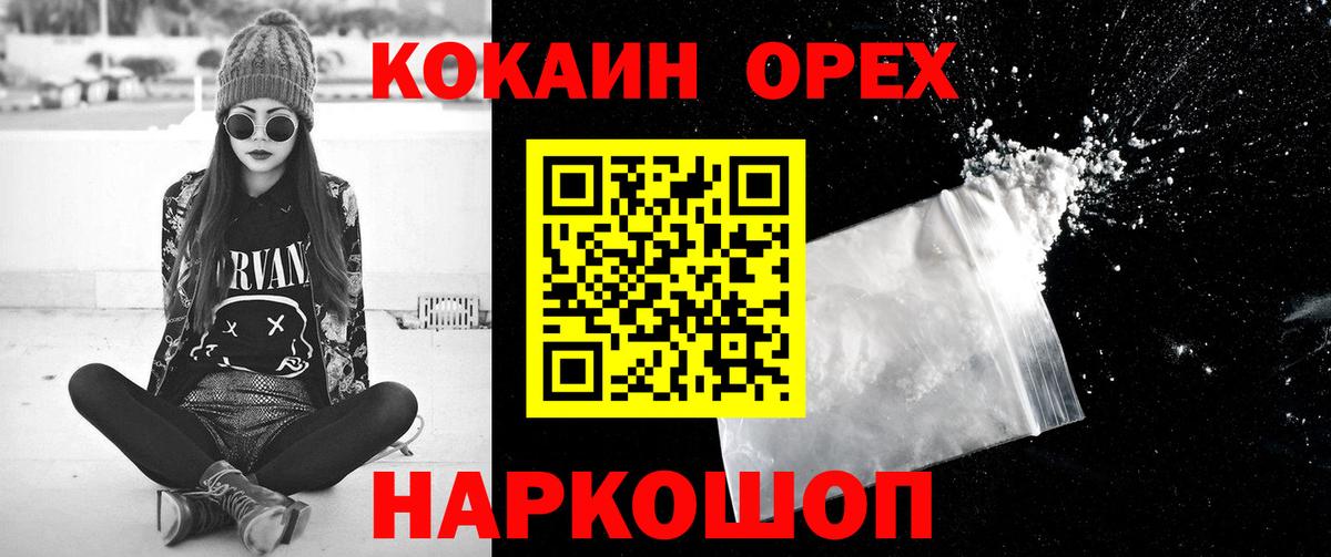 COCAIN Columbia Первоуральск
