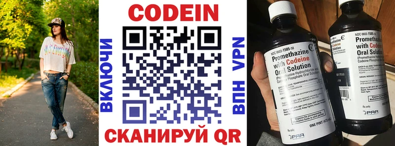Кодеиновый сироп Lean Purple Drank Первоуральск