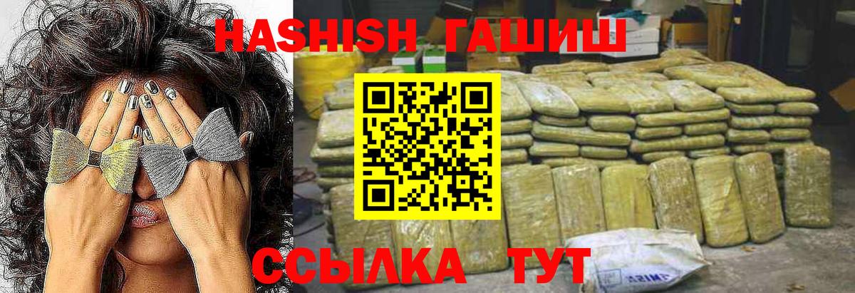 Первоуральск  Гашиш  ГАШИШ гашик  Вход с VPN  ГАШИШ гарик 
