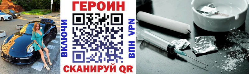 купить наркотик  Первоуральск  ГЕРОИН хмурый 