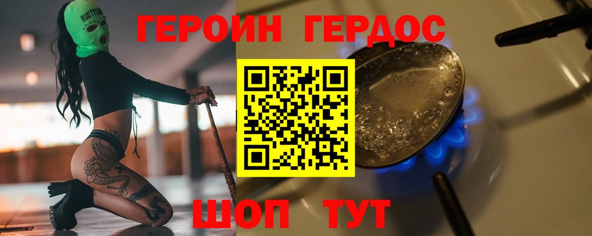 Первоуральск  ГЕРОИН  Вход с VPN  Героин афганец 