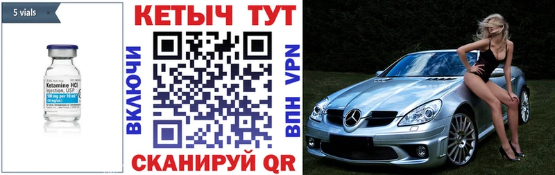 КЕТАМИН VHQ Первоуральск