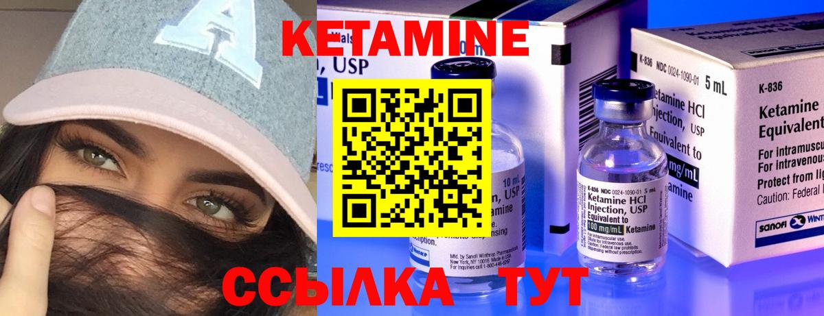 КЕТАМИН ketamine Первоуральск