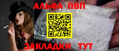альфа пвп Гусь-Хрустальный