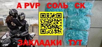 альфа пвп Гусь-Хрустальный