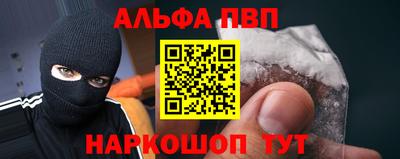 альфа пвп Гусь-Хрустальный