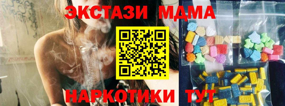 МДМА crystal  Вход с VPN  МДМА crystal  Первоуральск 