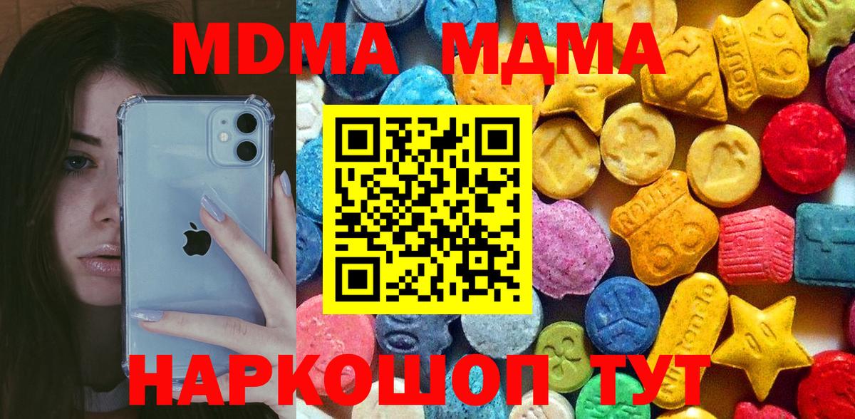 MDMA Molly Первоуральск