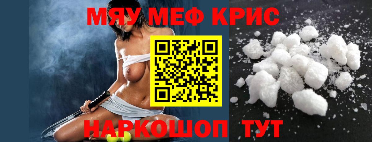 МЕФ мука Первоуральск