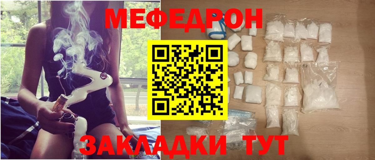 МЕФ  Вход с VPN  Первоуральск  МЯУ-МЯУ мяу мяу  МЯУ-МЯУ VHQ 
