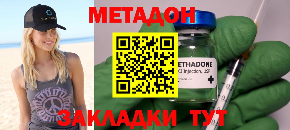Метадон methadone  Вход с VPN  Метадон methadone  Первоуральск 