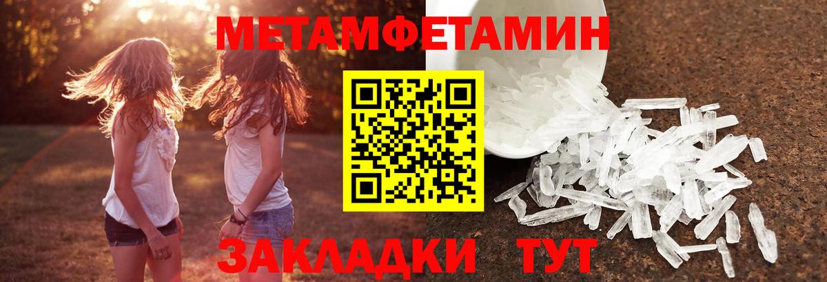 Метамфетамин винт Первоуральск