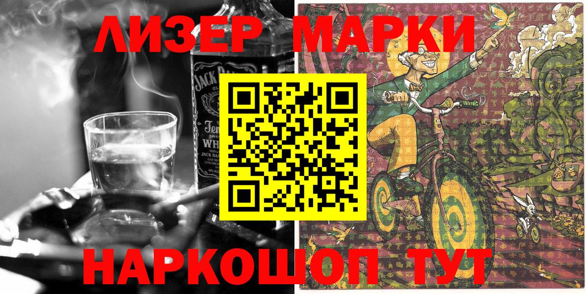Первоуральск  Марки NBOMe 1,8мг  Марки NBOMe 1,8мг  Наркотические марки  Вход с VPN 